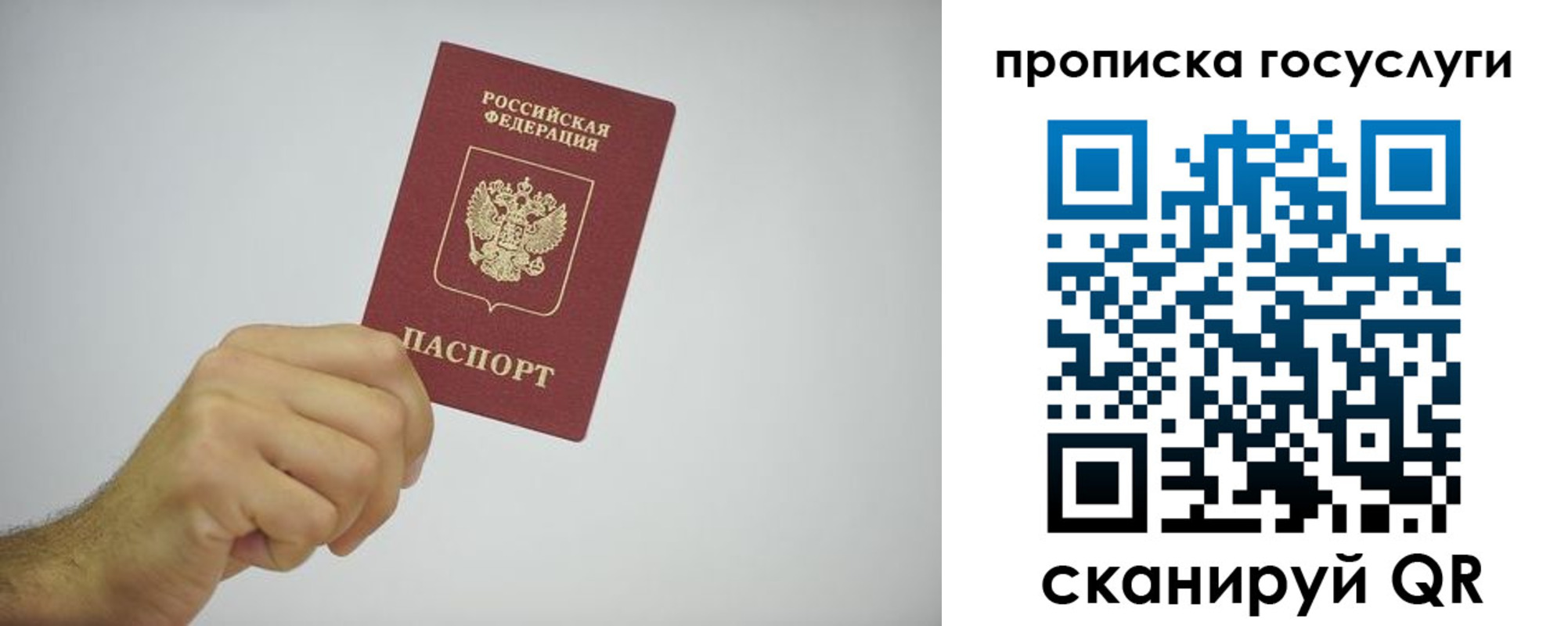 прописка законно в Невьянске